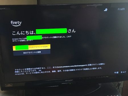 Fire TVに登録