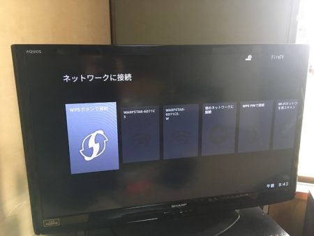 Fire TVをWi-Fiに接続