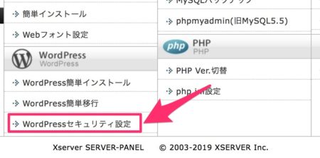 エックスサーバーで指定ipアドレスのアクセス拒否設定の方法と手順 Xserver プログラマーケティング