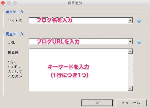 検索順位チェックツールGRCの使い方